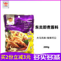 Malaysia imported Master Tian Dongyan (Dongyin Gong) Instant Sauce Dongyin Gong Soup 200g