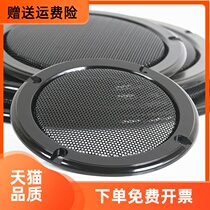 Speaker Horn Mesh Hood Black Trim Circle Car Low Tone Gun Retrofit Horn Hood 4-10 Inch Mask Mesh Hood