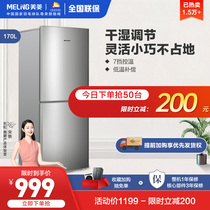 MeiLing BCD-170LCX double-door household small refrigerator two-door refrigerator rental dormitory