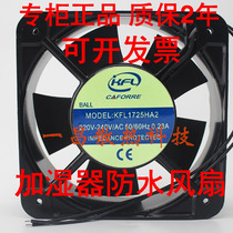 KFL1725HA2 220V 0 23A 150x150x51mm Mute fan Humidifier waterproof fan