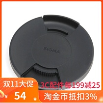 SIGMA SIGMA LCF-72 III original lens cover LCF-72III 17-70 18-35 150 2 8
