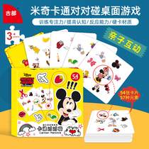 (U Xianpai) Ancient childrens intelligence to touch puzzle cards table game cards parent-child interactive toys