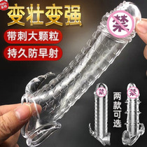 Wolf Braces for men with Spice Crystal Penis Enlarged Lengthened Plus Coarse Wear Big Turtle Head Jj Suite of supplies