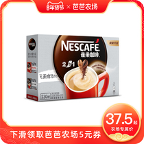 (flagship store) Nestlé coffee 1 2 microgrinding without cane sugar instant coffee 30 strips * 11g