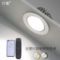 Ultra-thin downlight Intelligent remote control embedded spot light LED ceiling light Living room high display finger household downlight aisle light