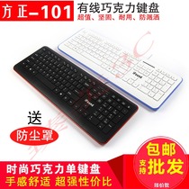 Founder F101 Wired Single Keyboard Chocolate Keyboard Desktop Notebook Ultra Thin Wired Keyboard