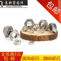 304 stainless steel hexagon screw cap hex nut nut M1M1 2M1 4M1 6M2M2 5M8-M52