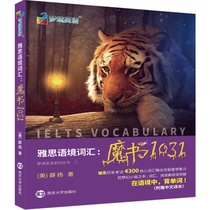 IELTS Vocabulary IELTS Contextual Vocabulary:Magic Book 1031