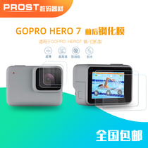 Suitable for Gopro Hero7Silver silver White White protective film tempered film camera screen film