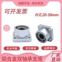 Optical axis component bearing seat replace Misimi BGSBB square flange-lined double bearing seat
