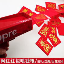 Red envelope gun money spray gun Toy banknote gun money sprinkler gun Wedding gift cash electric spit money machine Shaking sound net red artifact