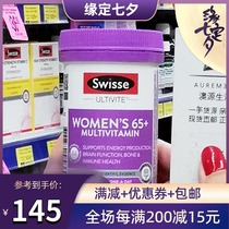 New packaging Australian pharmacy SWISSE elderly women over the age of 65 Comprehensive multivitamin 60 tablets