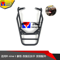 Apply BMW Take Iron Luggage Rack NineT Climbing Backseat Tail Wrap Bracket Armrest Shelf New Accessories
