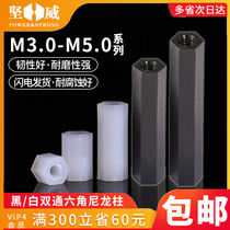 Double-pass hexagonal nylon column isolation column plastic insulated support column PC board spacer screw column M2M2 5M3M4M5