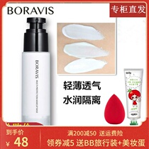 Jiao Lan Jianshi Multi-Effect protective isolation cream concealer moisturizing and brightening skin tone pore makeup front milk