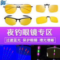 Royal brand day and night fishing glasses watching drift special night fishing night vision professional go blue fishing cap clip