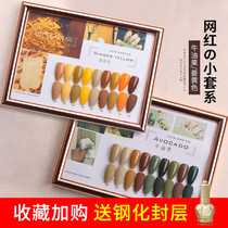  Ginger yellow avocado green nail polish glue small set 2021 new color summer popular color 9 colors for nail shops