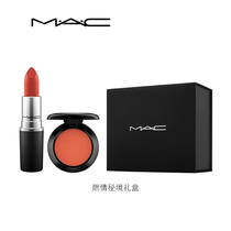  (Official)MAC charm can be limited to lipstick eye shadow full set of combination eye and lip gift box set