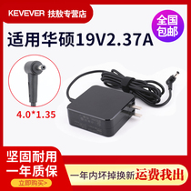 Original ASUS R541U X441N Y406U laptop charging source adapter cable 19V2 37A45W