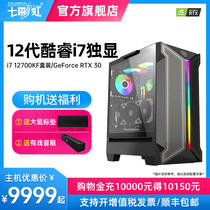 Seven Rainbow Intel i7 12700KF 3200 16G 512G M 2 RTX3070Ti RTX3060Ti unique Z69