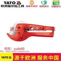 YATO YT-2231 PVC pipe cutter PP pipe cutter PU pipe cutter pipe plier pipe cutter pipe cutter pipe cutter pipe cutter pipe cutter pipe cutter pipe cutter pipe cutter pipe cutter pipe cutter