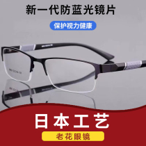 Old Flower Mirror Male High-definition Ultra Light Fashion Elegant Old Man Old Light Old Flowers Glasses Female Anti-Blue Light Portable Comfort Flower Mirror
