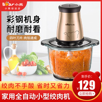  Bear meat grinder household electric stainless steel stirring small minced meat filling dumpling meat garlic vegetable shredding cooking machine