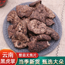 Black Tiger Palm fungus dry goods Yunnan specialty Black Tiger Palm mushroom dried mushroom mushroom soup ingredients 200g