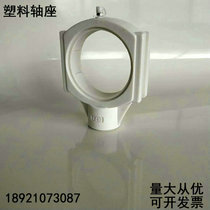 Plastic bearing seat T204 T205 T205 T207 T207 T208 T208 black white price in kind