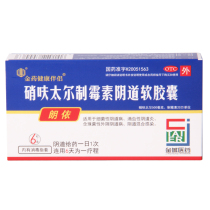 Langyifuratel nysfuromycin vaginal soft capsules 6 fungal vaginitis drugs gynecological diseases inflammatory drugs wo