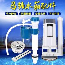 Toilet water valve mute a full set of toilet flush toilet