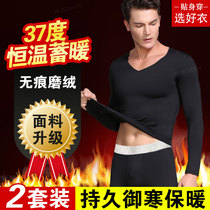 MLBOUDDY Yihan (autumn and winter explosion)Mens cold-resistant thermal underwear set Buy one get one free