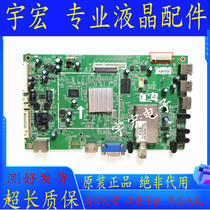 Measured the original Skyworth 42 47E6CRD 42E550E 82RD motherboard 5800-A8K490-0P50 60 7