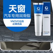 Car hinge sunroof track grease white door limiter Fishing wheel fan Door and window hinge lubricating oil