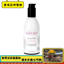 New Zealand Savar nourishing water replenishing hand cream 250ml soft and nourishing