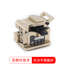 Optical fiber cutting knife A9 high precision optical brazing cutting tool optical fiber hot-melt cold-connected universal fiber melt-up machine cutter