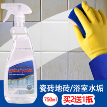 Tile cleaner strong decontamination floor tile non-oxalic acid bathroom bathroom floor cleaner household scale artifact