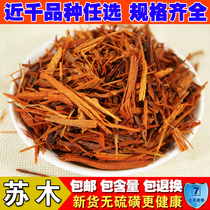 Chinese herbal medicine natural hematoxylin hematoxylin and hematoxylin strips can grind sassum powder quality assurance 500g