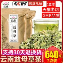 Xuanqing Motherwort Flower Tea 640g Freshly dried Chinese Herbal Powder with brown sugar Ginger Tea Foot Honey Cream