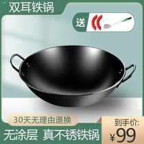 Fry pot household double ear iron pot non-coated traditional non-stick old round round bottom wok gas stove special large