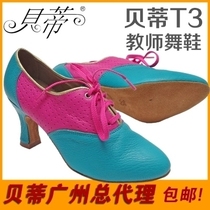 Betty Dance Shoes Soft Bottom Teacher Shoes T3 Latin Dance Shoes Teacher Shoes Import Dance Shoes Latin Teacher Shoes