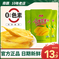 South China Food Hainan specialty golden mango dried 116gx3 fruit dried sweet and sour mango slices net red snacks