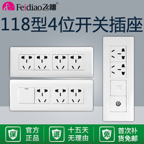 Flying carving switch socket 118 type four-position five-hole combination module White concealed household wall panel rectangular