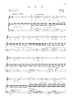 Chunsi song F-tone vocal music positive score piano accompaniment score (HD)