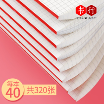 Draft paper Grid Materia medica draft book a4 drawing Hand-drawn small lattice paper Blank paper book for college students with thickened female horizontal line lattice paper Cheap toilet paper Notes horizontal grid paper Materia Medica draft paper