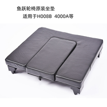 Yuyue wheelchair H008B original cushion toilet assembly 4000A leather cushion potty original accessories