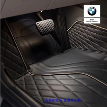 BMW original foot pad 5 series G38 luxury leather foot pad 7 series G12 SF 3D big surrounded 4S shop straight hair