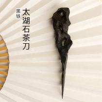 Taihu stone tea knife Black iron Handmade casting cake tea brick Tuocha tea cone Tea art Tea ceremony accessories Yuyuan Tea life