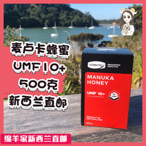 Spot New Zealand Conviche native version comvita McLuca UMF5 10 15 20 20 500g