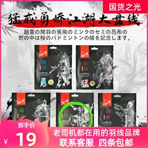 Sakura Jianghu Series Zhao Yun Guan Yu Zhang Fei Dao high-bomb attack dazzling sound control ball killing ball crisp Badminton Line